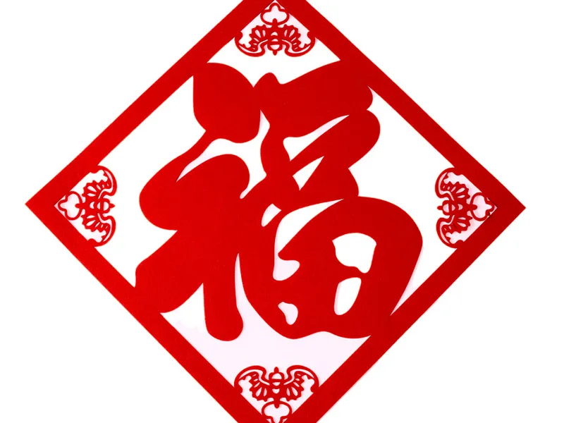 福字剪纸窗花