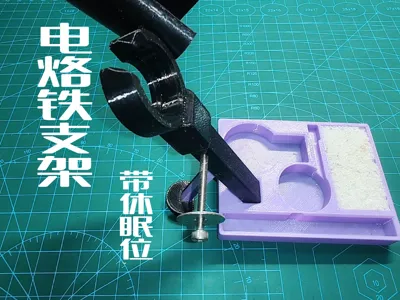 Simple Soldering Iron Stand