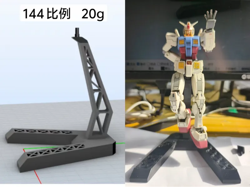 144比例模型通用支架