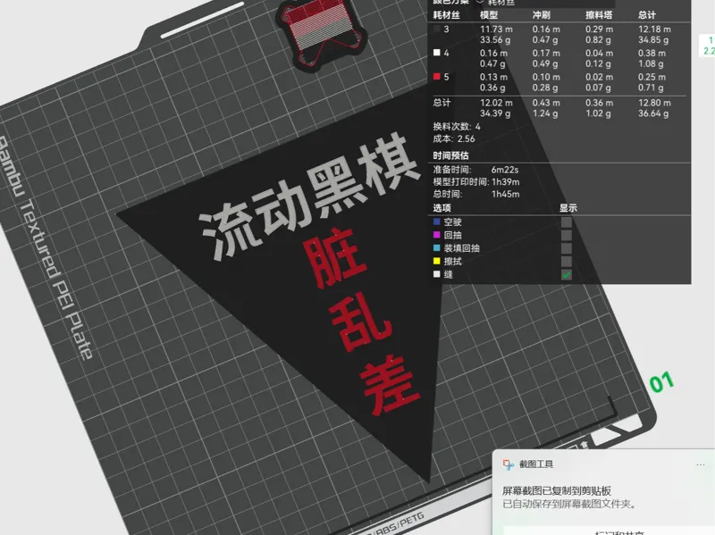 流动黑棋