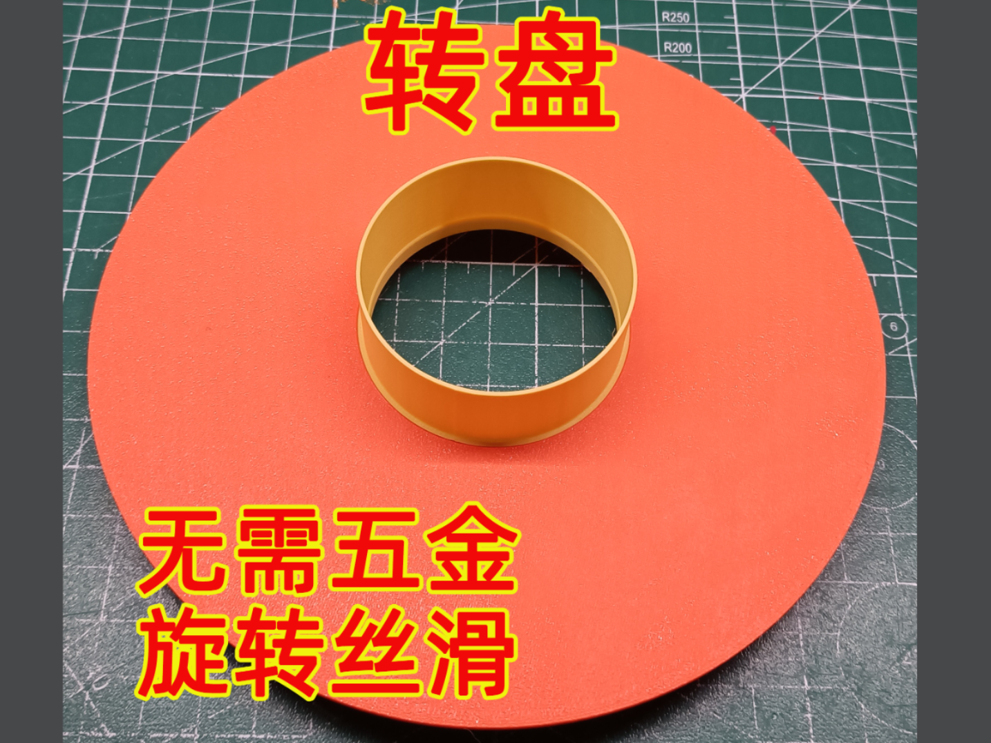 旋转托盘,转盘,耗材盘