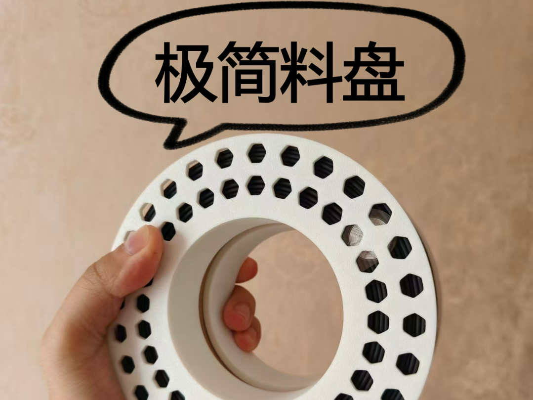极简小料盘(适用于拓竹的耗材)