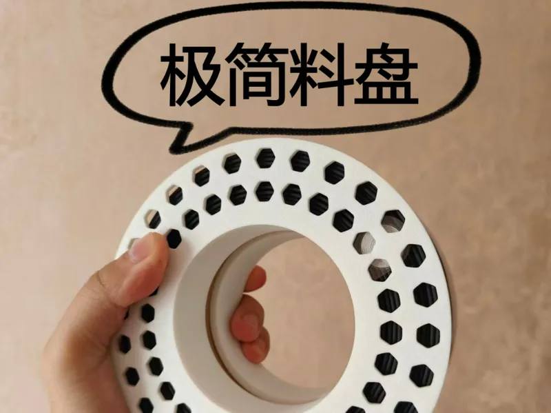 极简小料盘(适用于拓竹的耗材)