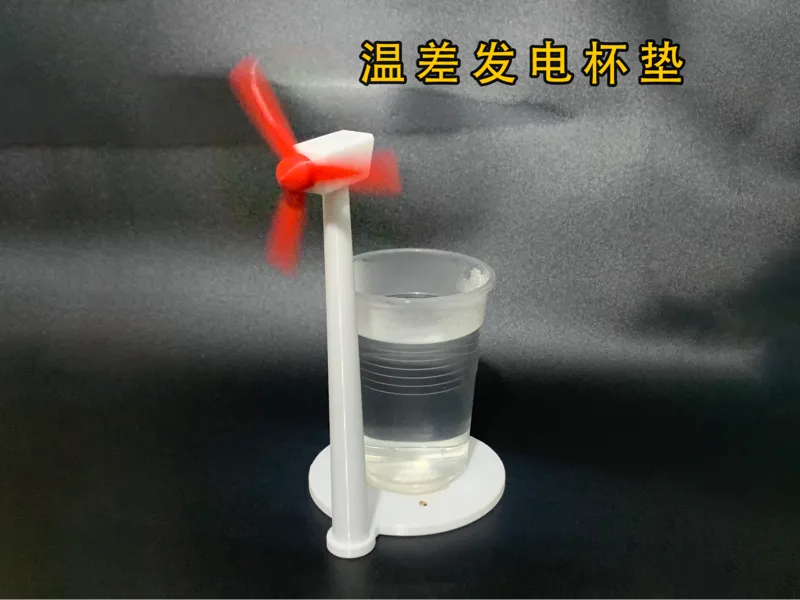 杯垫(温差发电)