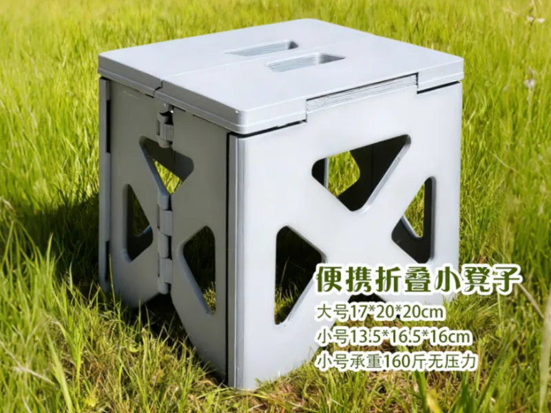 便携折叠小凳子