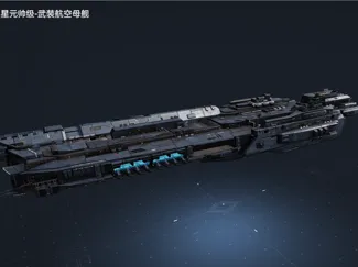 无尽的拉格朗日——安东尼奥斯财团——南十字星元帅级航空母舰