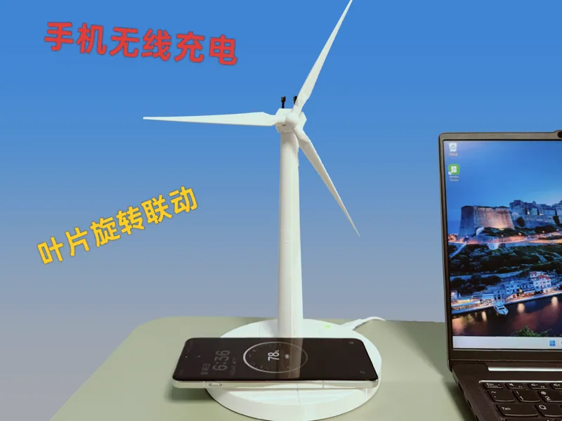 风力发电无线充电器