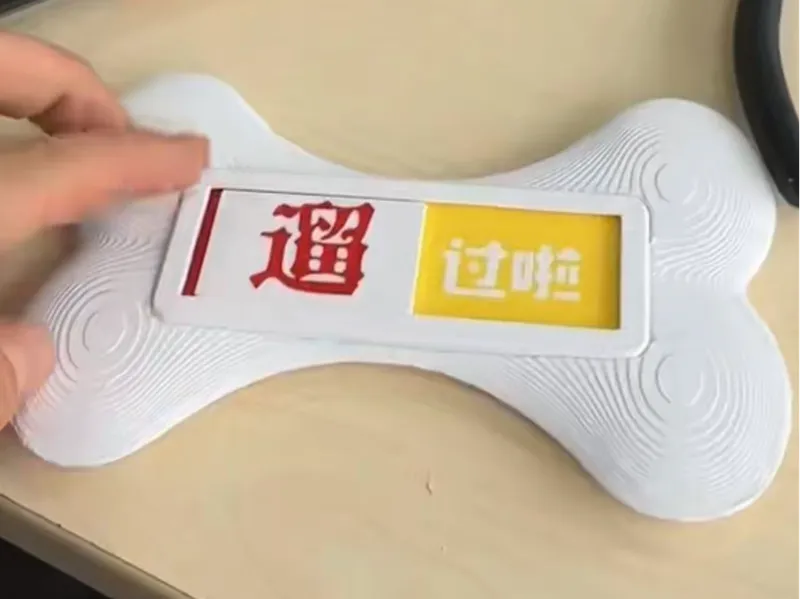 遛狗滑牌骨头