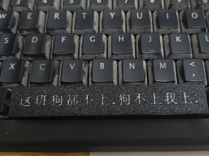 空格键装饰条，这班狗都不上，狗不上我上