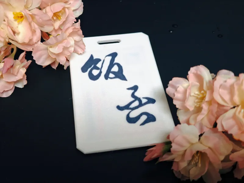 卡套