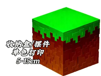 我的世界 草方块 收纳盒储物盒  摆件