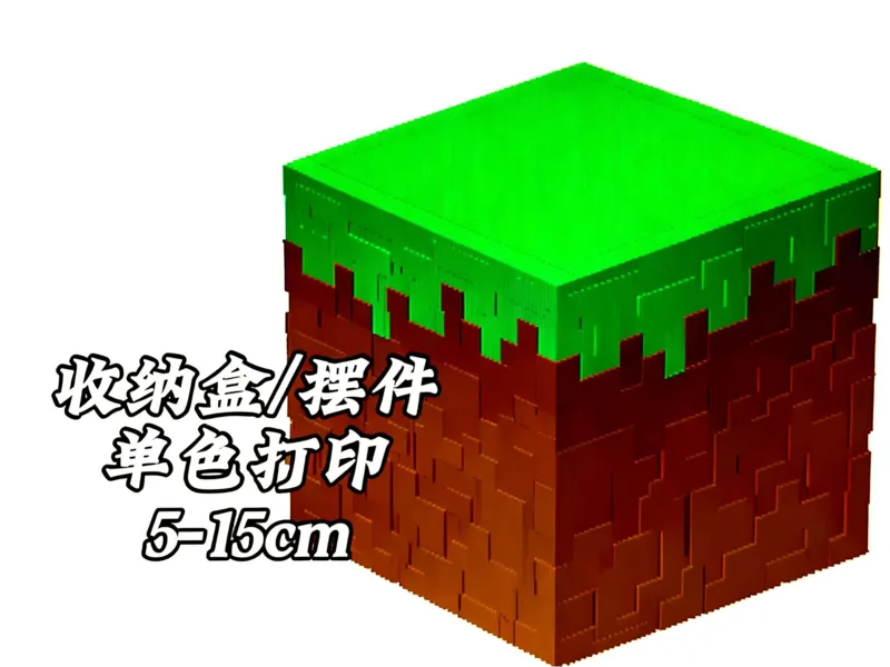 我的世界 草方块 收纳盒储物盒  摆件