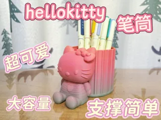 hellokitty 凯蒂猫 收纳盒 笔筒