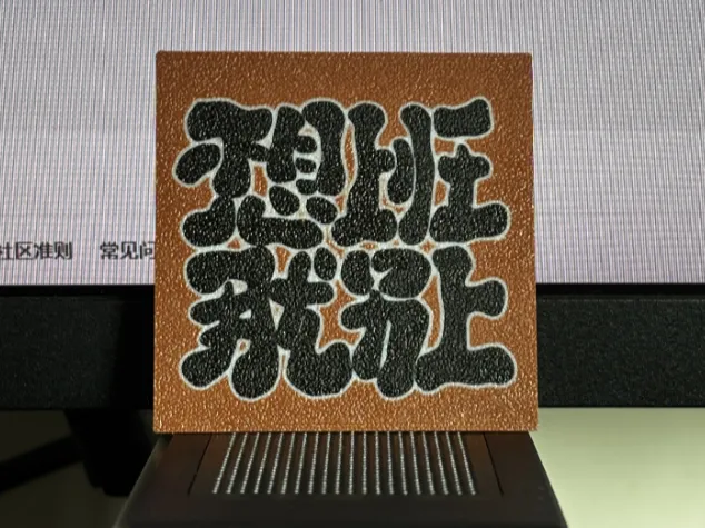 “不想上班，那就别上”