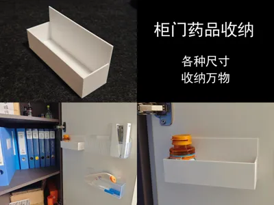 Cabinet Door Medicine Storage