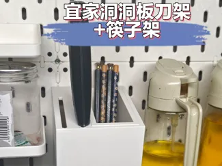 洞洞板 多功能 刀架+筷子架