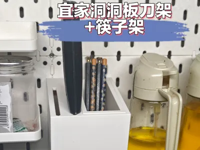 Pegboard Multi-functional Knife Holder + Chopstick Holder