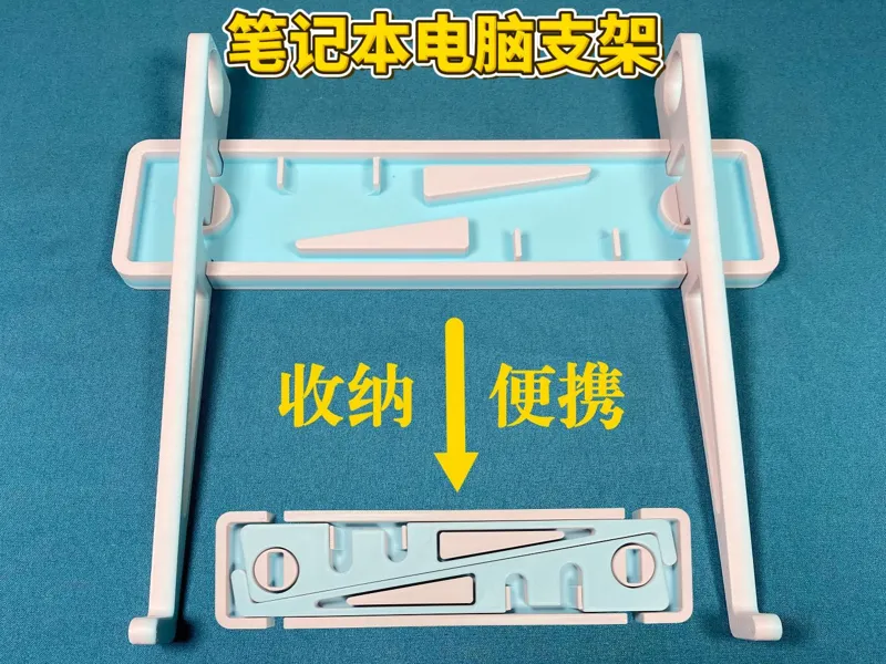 笔记本电脑支架【简单，便携，无需支撑，2小时打印】