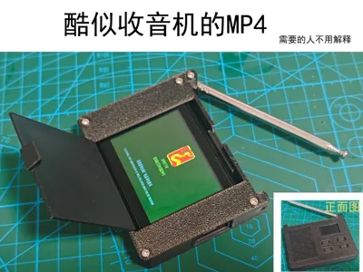 Radio-shaped MP4