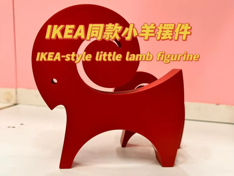 IKEA-style little lamb figurine