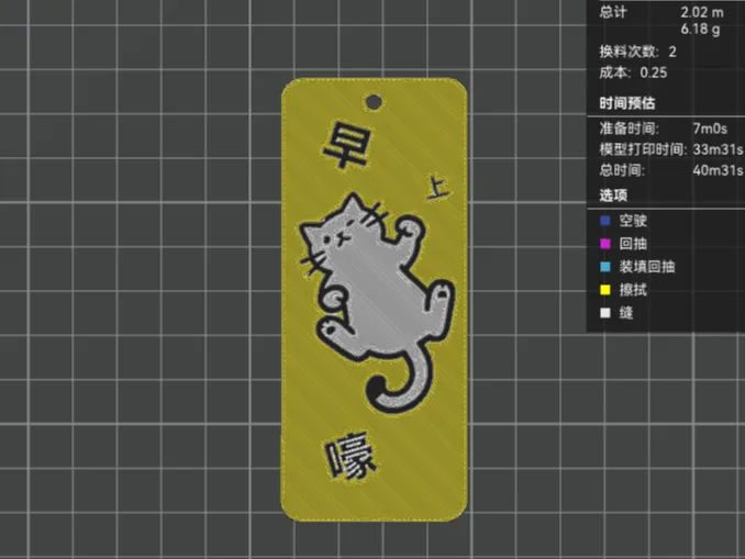 猫猫书签3