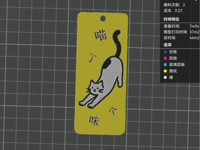 猫猫书签4