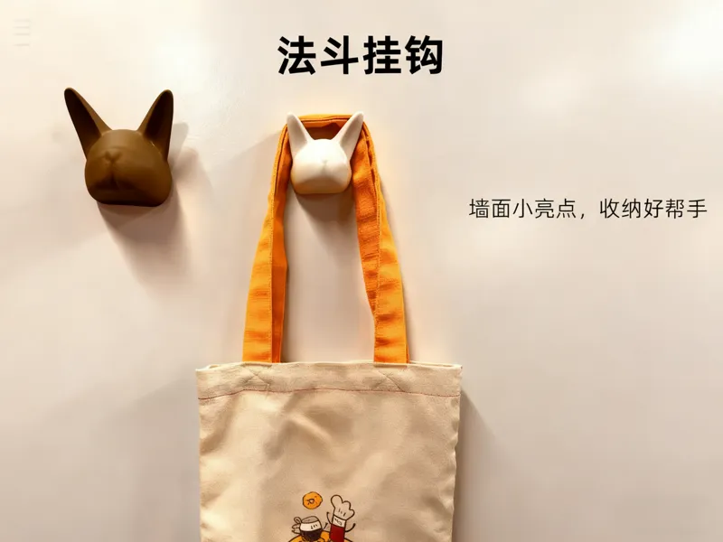 法斗创意磁吸挂钩