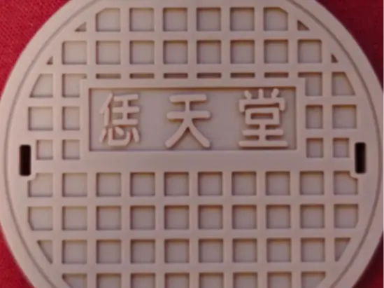 井盖