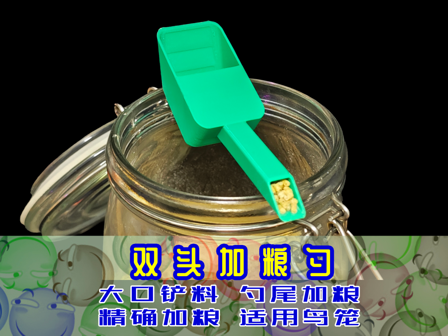双头加粮勺子鹦鹉鸟类笼内