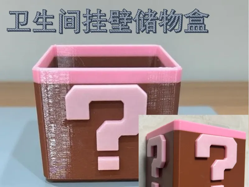 卫生间挂壁储物盒