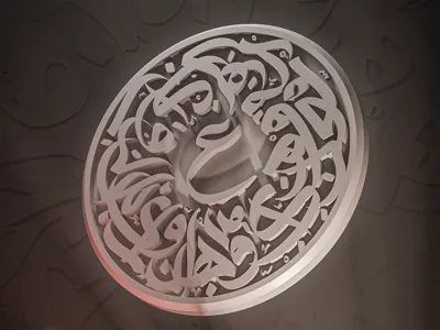 Cup Coaster with Arabic Font [ White Arrow]