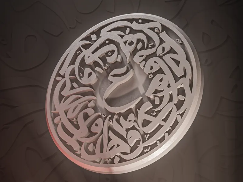 Cup Coaster with Arabic Font [ White Arrow]