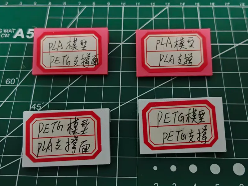 双料打印模型测试