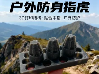 多用途 户外防身钉刺 战术钉
