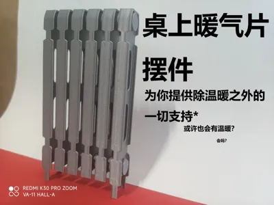 Radiator Desktop Ornament providing you with all support except warmth
