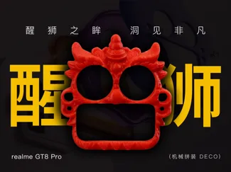 东方瑞兽—醒狮