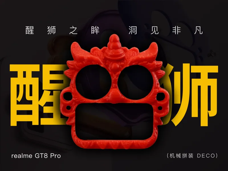 东方瑞兽—醒狮