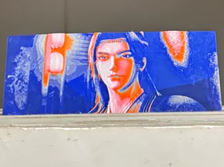 王林