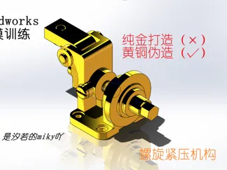 螺旋紧压机构
