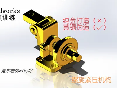 Spiral compression mechanism