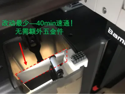 X1/P1 Poop Chute Cover Laziest Version