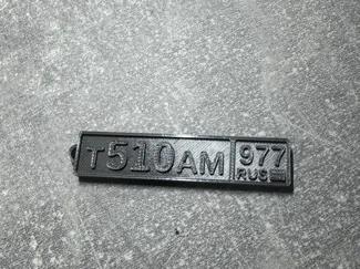Customizable Russian License Plate keychain