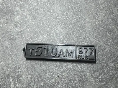 Customizable Russian License Plate keychain