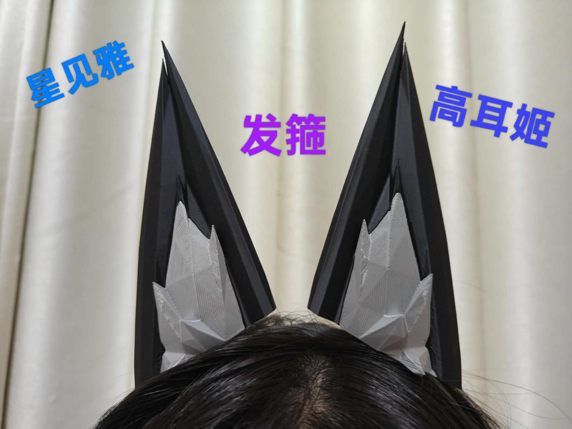 【绝区零】星见雅主题【高耳姬】发箍