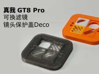 真我 GT8 PRO 可换滤镜镜头保护DECO