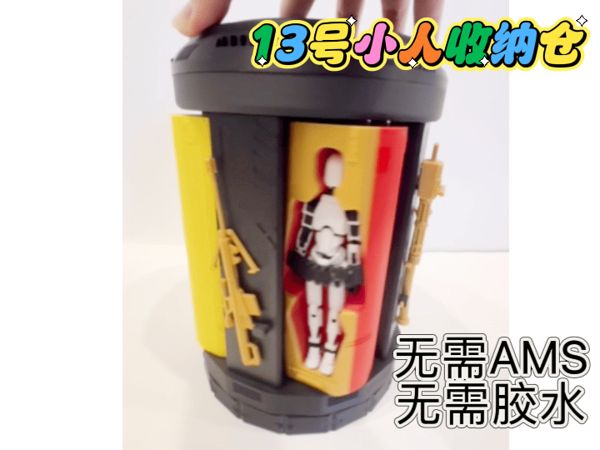 https://makerworld.bblmw.com/makerworld/model/DSM00000002021074/design/2025-11-20_74326dc861086.gif