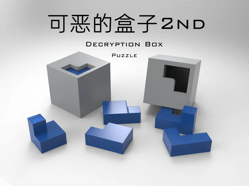 可恶的盒子2