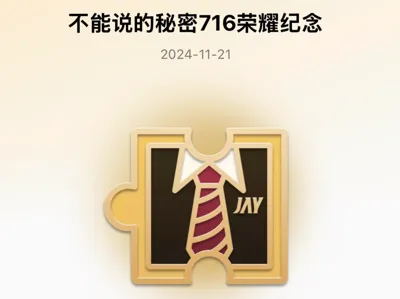 Jay Chou QQ Music Badge