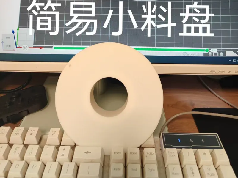 简易省料mini小料盘（可装约550g耗材）