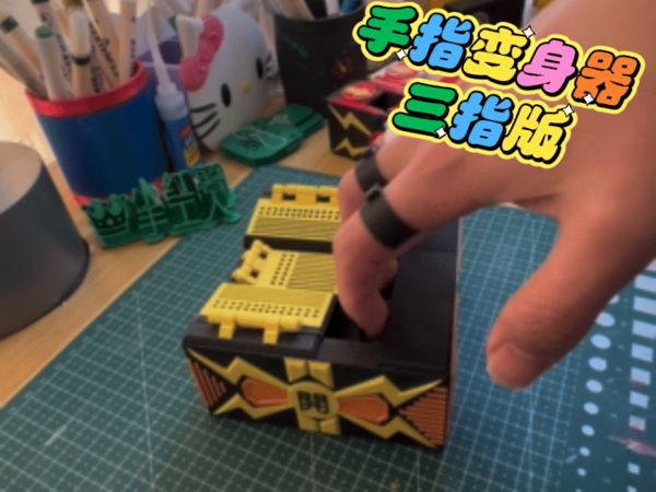 https://makerworld.bblmw.com/makerworld/model/DSM00000002030837/design/2025-11-23_56e2cb090f5ff.gif